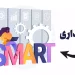 راهنمای کامل هدف گذاری SMART برای موفقیت در زندگی شخصی و کاری